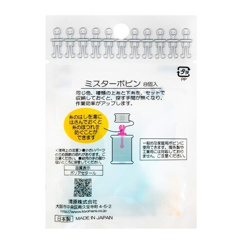 Mr.Bobbin(ミスター ボビン) ブルー