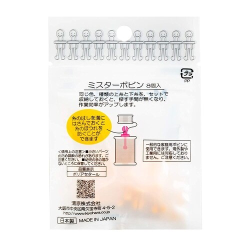 Mr.Bobbin(ミスター ボビン) イエロー