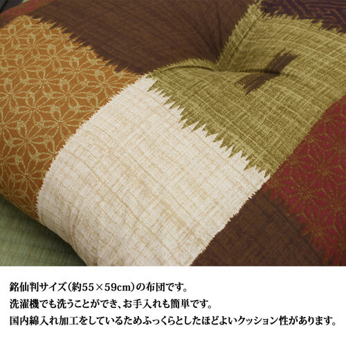 華小路 座布団 ブルー 55×59cm2P