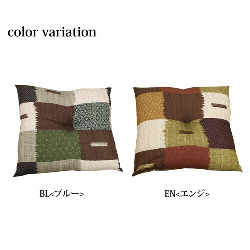 華小路 座布団 ブルー 55×59cm2P