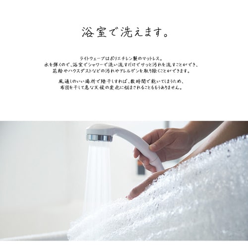 ライトウェーブ アイボリー 100×195cm