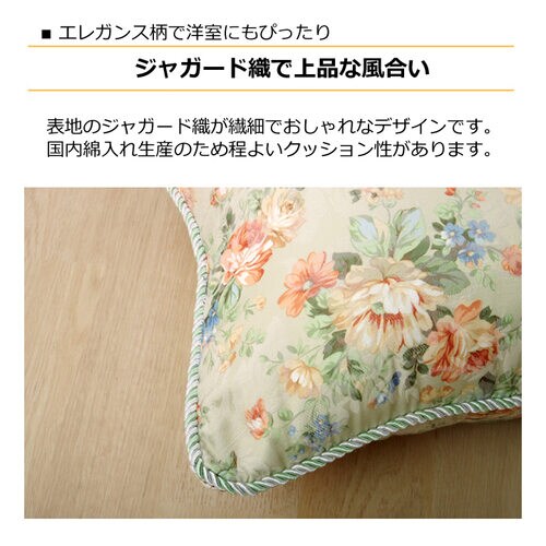 モニエール セアテ グリーン 45×45cm 2P