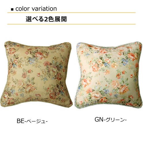 モニエール セアテ グリーン 45×45cm 2P