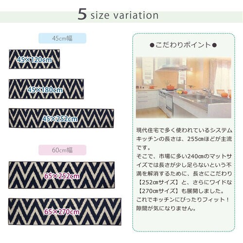 ベイク ネイビー 45×120cm