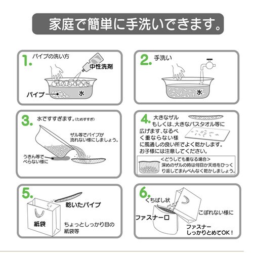 ひばパイプ袋入 2P アイボリー 300g 2P