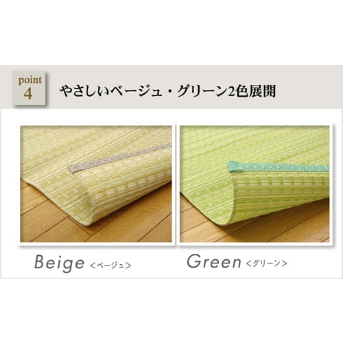 バルカン グリーン 江戸間4.5畳