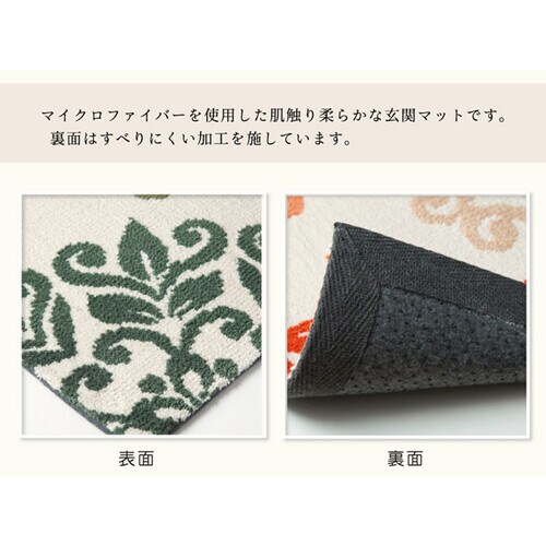 ニール 玄関マット オレンジ 45×75cm