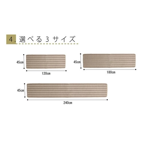 シンプルボーダー ベージュ 45×120cm