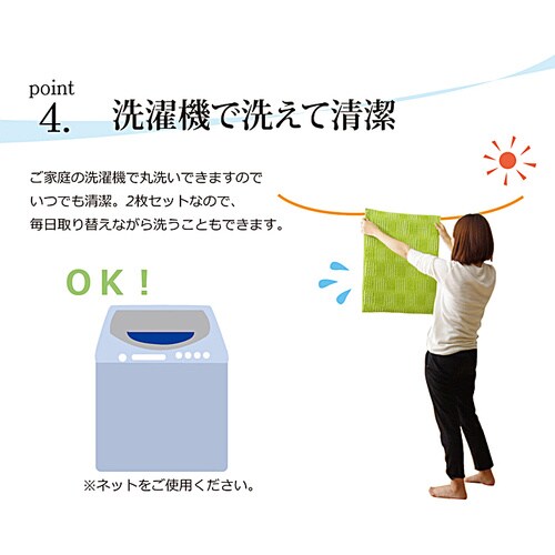 さらり美人2 グリーン 50×75c 2P