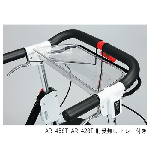 アームフィット AR458T肘受無トレー付