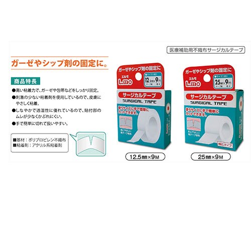 エルモサージカルテープ 12.5mm×9m ×5