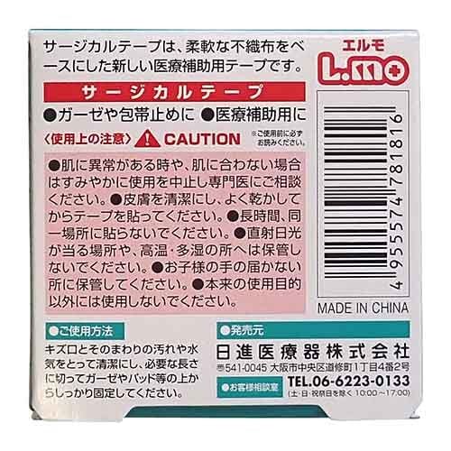 エルモサージカルテープ 25mm×9m ×4