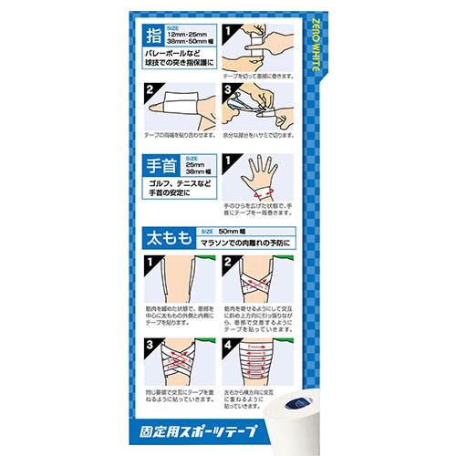 ZEROホワイトテープ50mm×13.75m 3巻