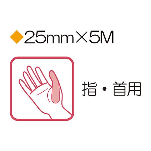 ZEROテックス(キネシオ)25mm×5m 2巻入