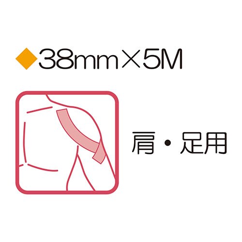 ZEROテックス(キネシオ)38mm×5m 2巻入