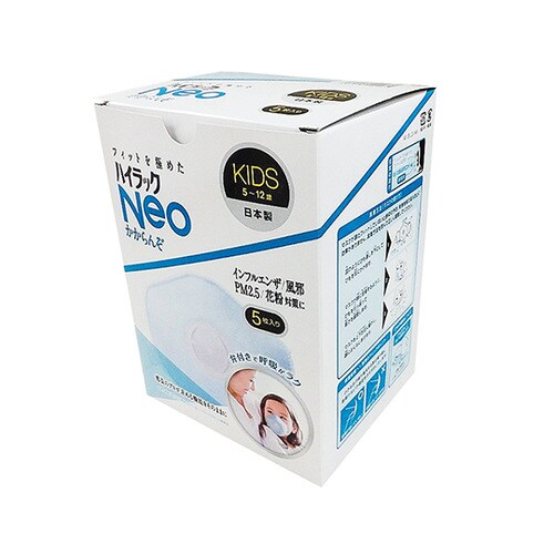 かからんぞKIDS箱入りハイラックNeo