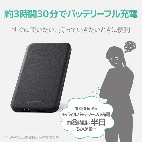 モバイルバッテリー/5000mAh/2.1A/黒