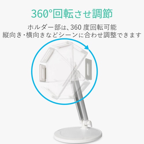 タブレット用スタンド/アーム型卓上/ホワイト