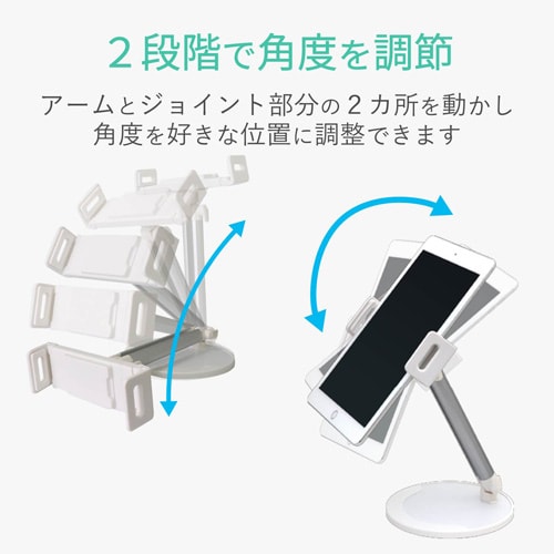 タブレット用スタンド/アーム型卓上/ホワイト