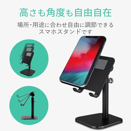 スマホ用スタンド/アーム型卓上スタンド/ブラック