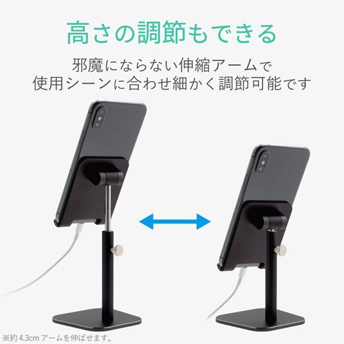 スマホ用スタンド/アーム型卓上スタンド/ブラック