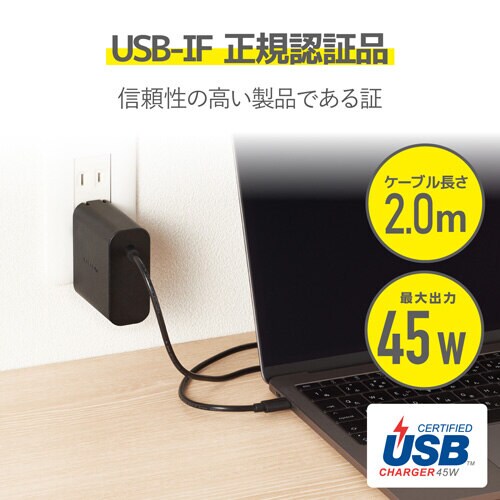 ACアダプター/TypeC/45W/ケーブル一体型