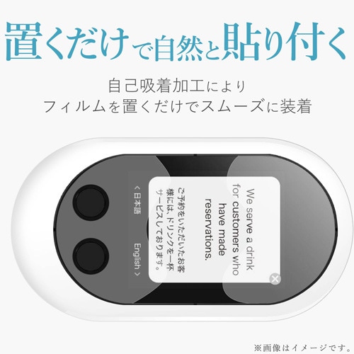 POCKETALK W/フィルム/防指紋/反射防止