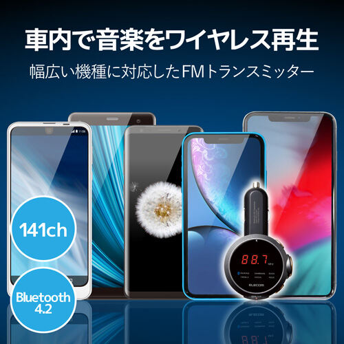 BTFMトランスミッター/ブラック