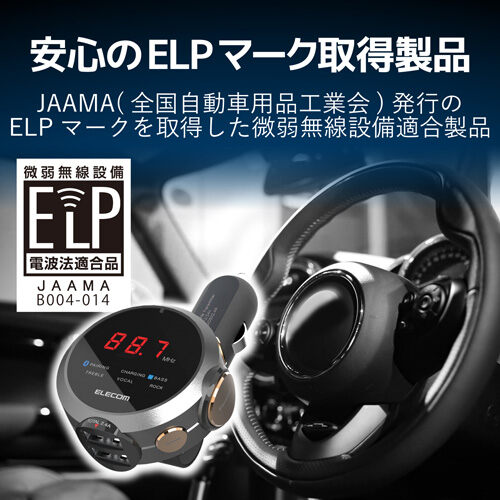 BTFMトランスミッター/ブラック