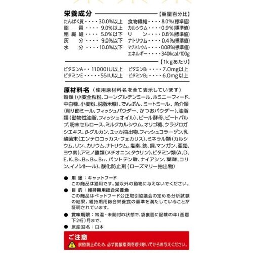 JP和の究み猫下部尿路低Ca1.4kg