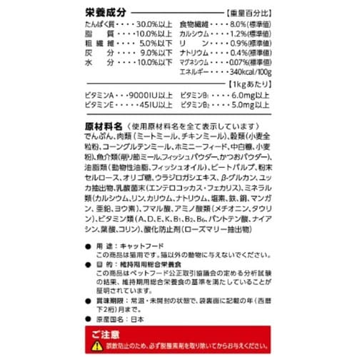 JP和の究み猫下部尿路低Mg1.4kg