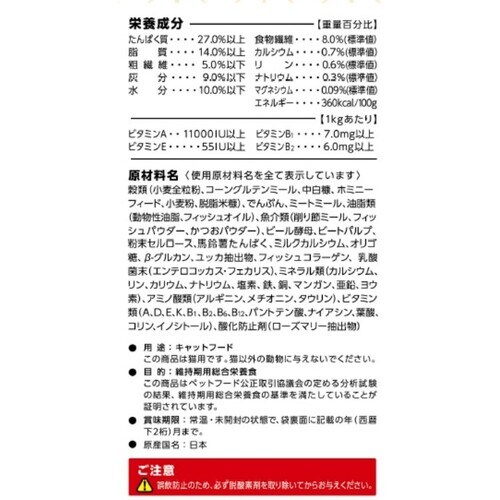 JP和の究み猫腎臓ガードかつお1.4kg