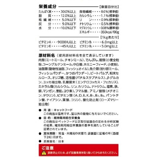 JP和の究み猫お腹ガード1.4kg