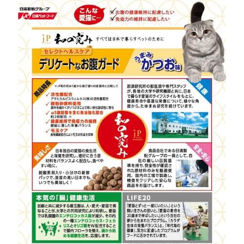 JP和の究み猫お腹ガード1.4kg