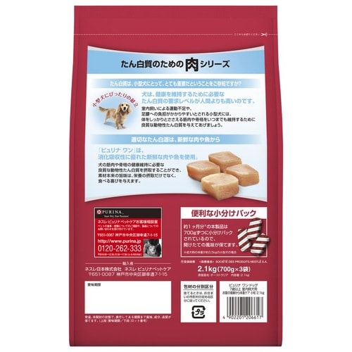 ピュリナワンドッグ室内飼体重ケア7歳2.1kg