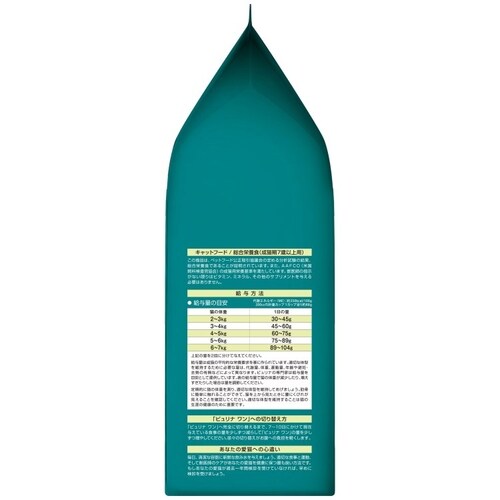 ワンキャット健康マルチケア7歳以上2kg