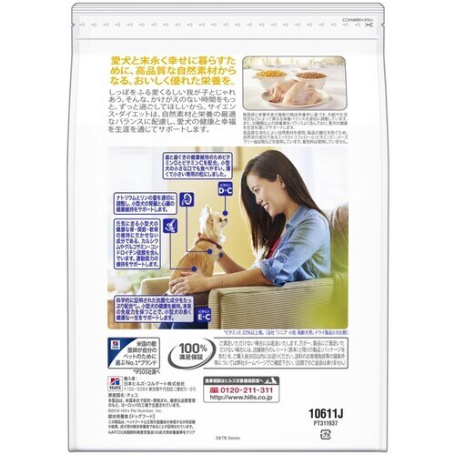 小型犬シニア3kg