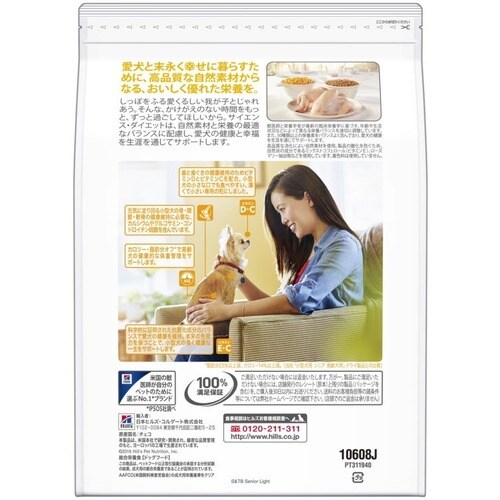 小型犬シニアライト3kg