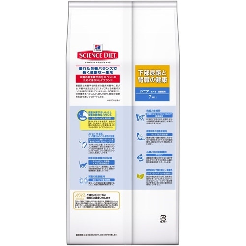 シニアまぐろ猫用1.8kg