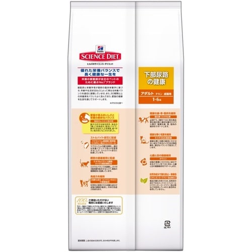 アダルトチキン成猫用1.8kg