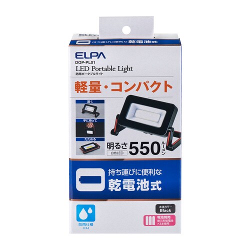 LEDポータブルライト