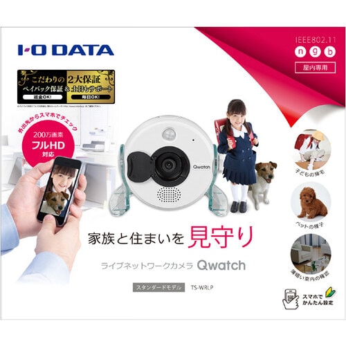 高画質 WLAN対応Qwatch