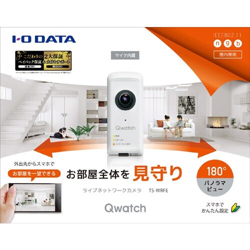 180度パノラマビュー対応Qwatch