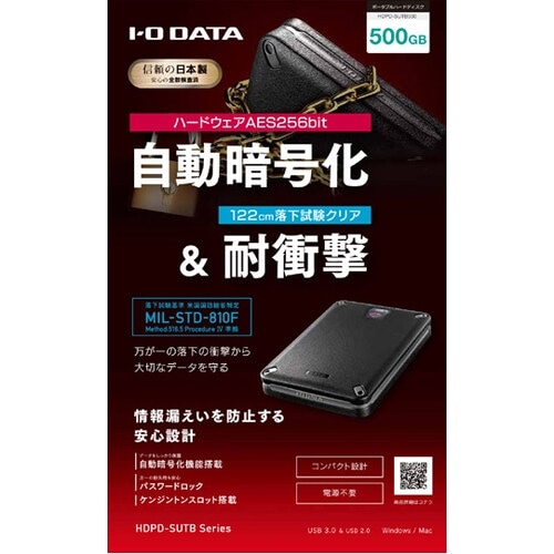 BHW暗号化耐衝撃ポータブルHDD500GB