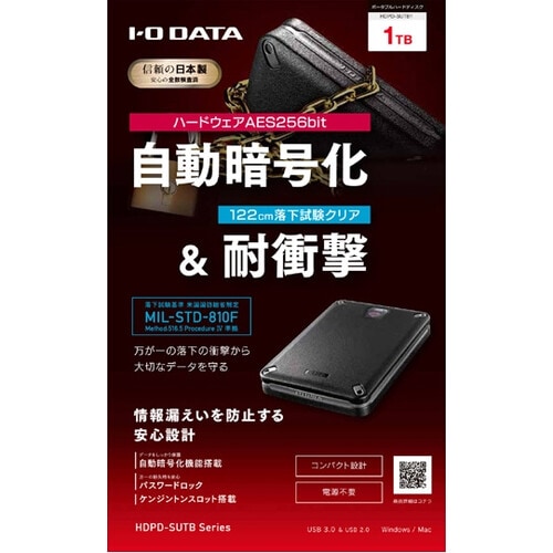 USBHW暗号化耐衝撃ポータブルHDD1TB