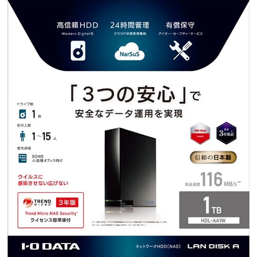 デュアルコアCPU高速ビジネスNAS 1TB