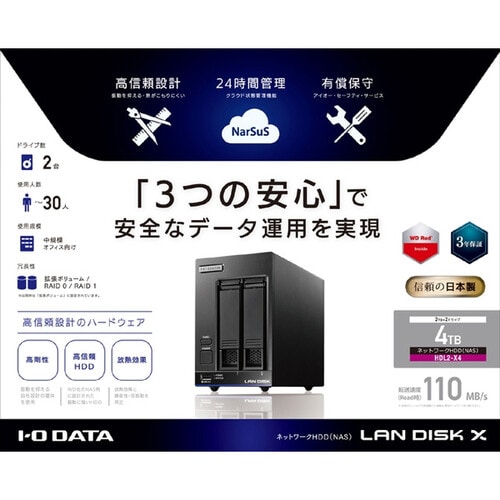 WD Red搭載 2ドライブNAS 4TB