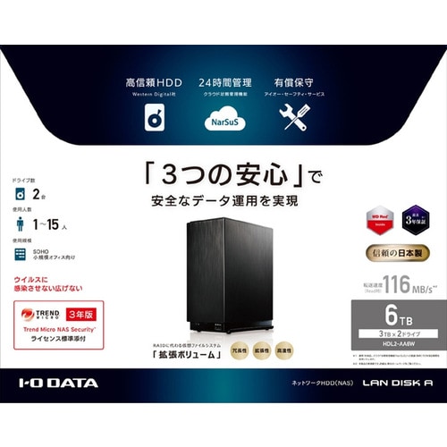 デュアルコアCPU搭載2ドライブNAS 6TB