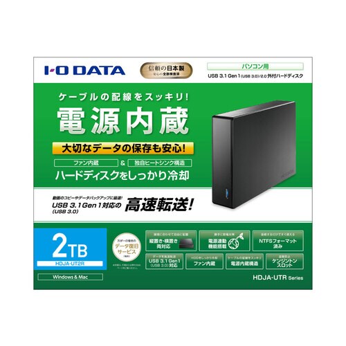 USB3.1 Gen1対応外付HDD 2TB