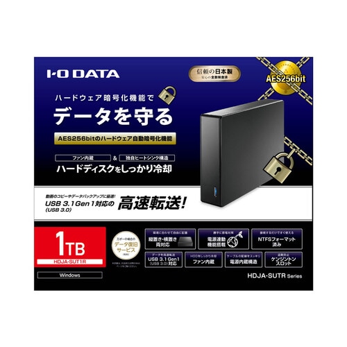 USB対応外付HDD(HW暗号化) 1TB